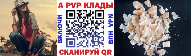 Alfa_PVP крисы CK  Ачинск 