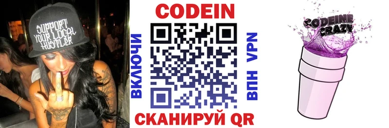Кодеиновый сироп Lean напиток Lean (лин) OMG маркетплейс Ачинск