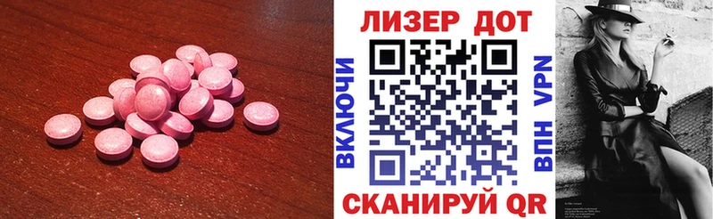 Лсд 25 экстази кислота  Ачинск 