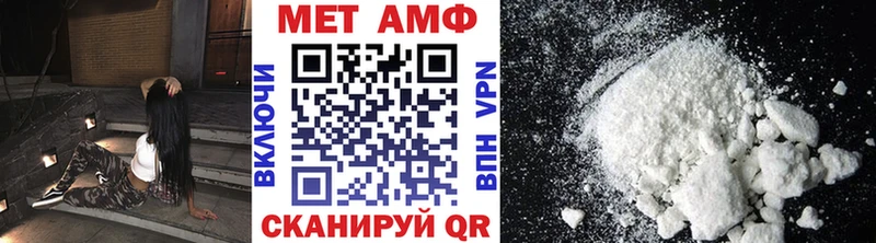МЕТАМФЕТАМИН кристалл  Ачинск 