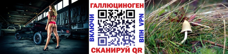 Галлюциногенные грибы прущие грибы  Ачинск 